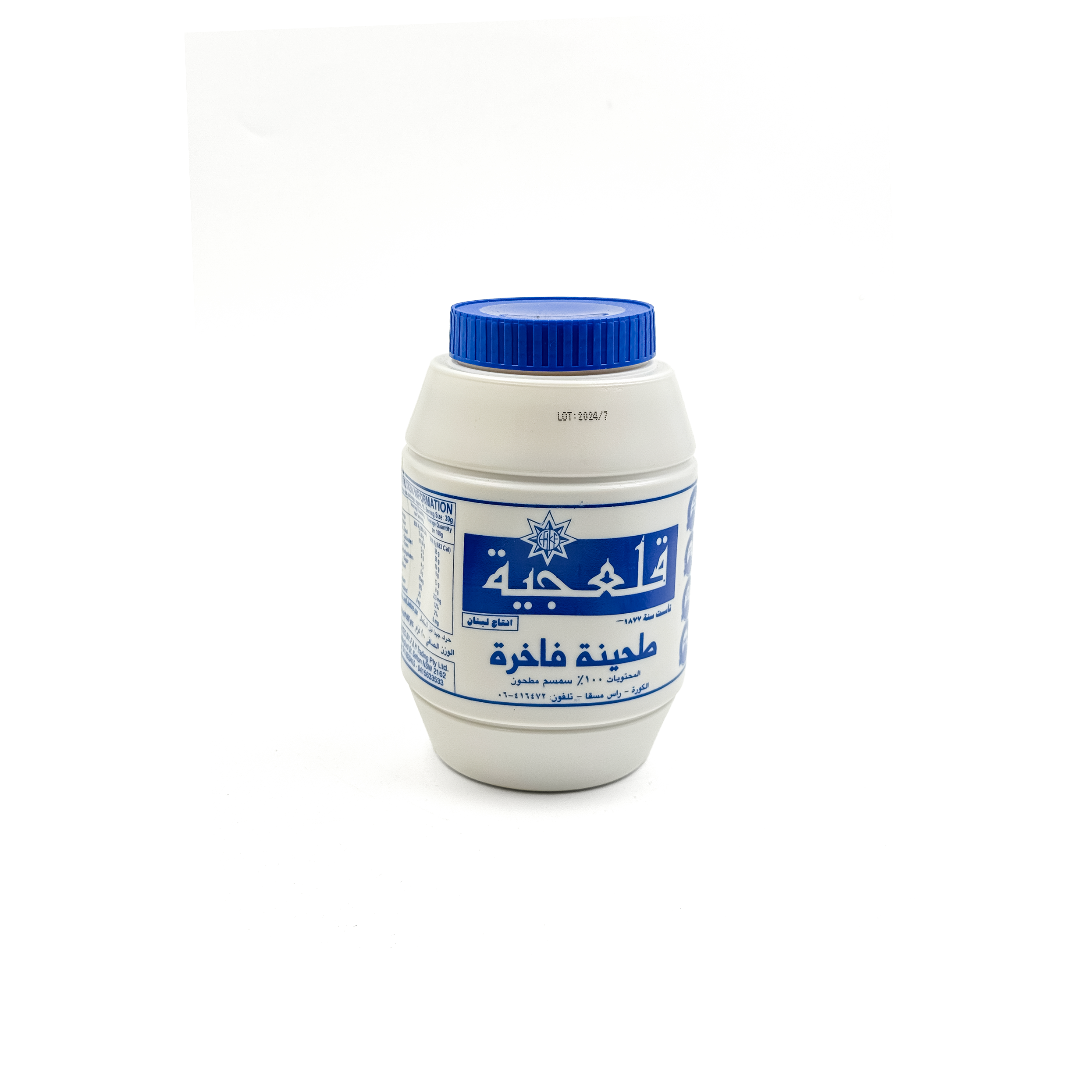 Kalaajieh Extra Tahini 450g
