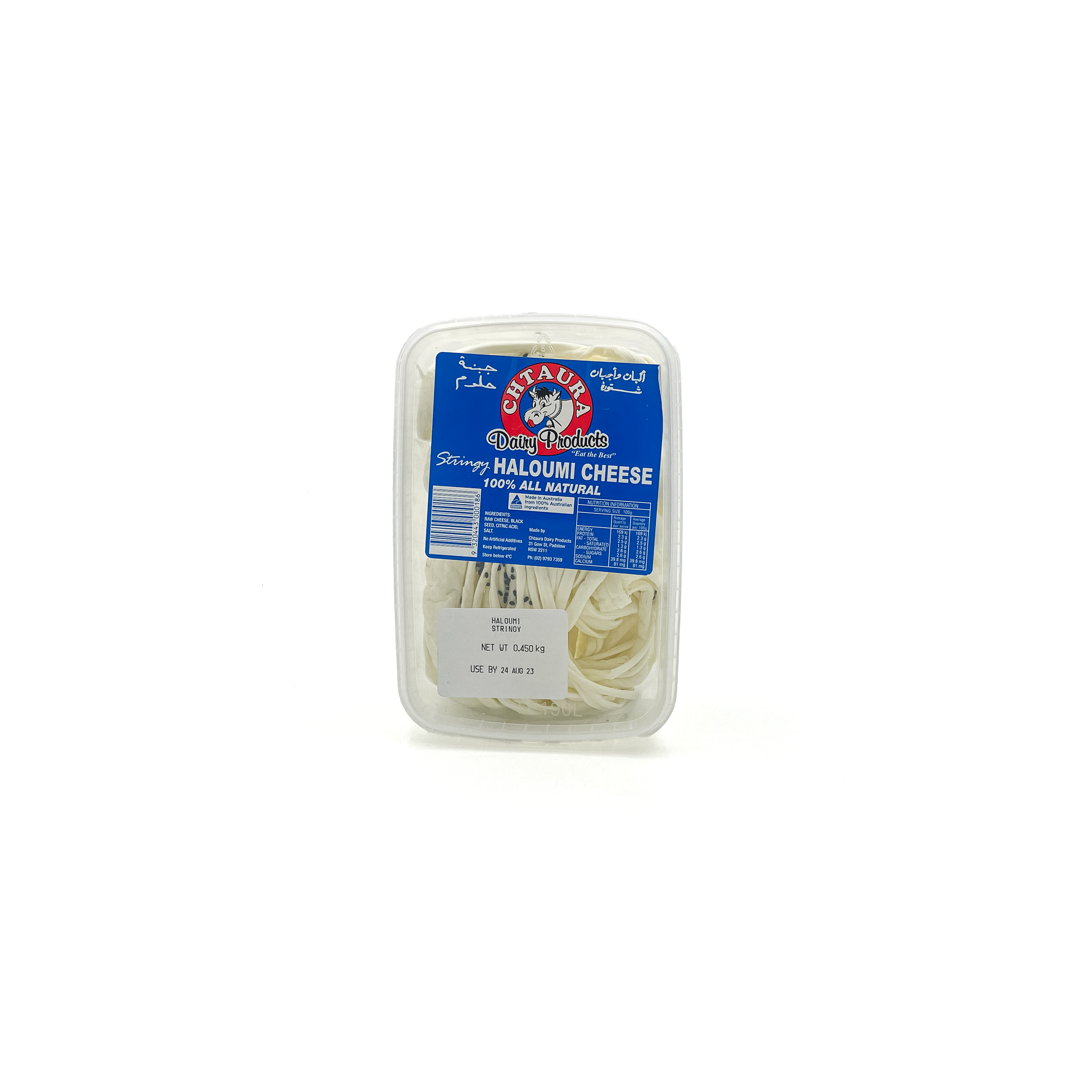 Stringy Haloumi cheese from Chtaura, 450g, displayed in a fridge, with slices showing its firm, elastic texture.